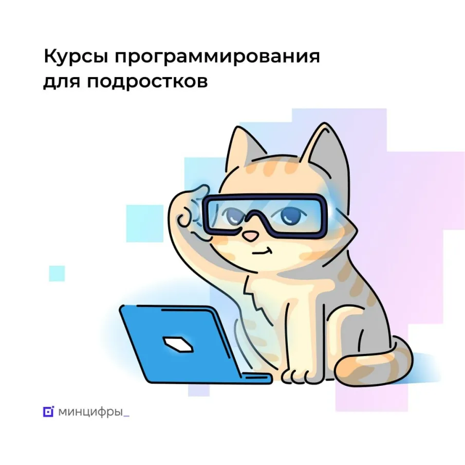 Нижегородские старшеклассники могут записаться на бесплатные курсы «Код будущего. Искусственный интеллект»